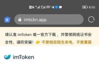 苹果手机imtoken怎么下载,imtoken官网下载20苹果