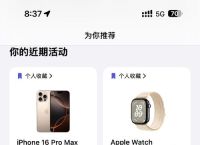iphone官网入口,查找iphone官网入口