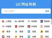uc恢复删掉的收藏网址,uc浏览器误删收藏网址怎么恢复