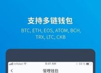 包含imtoken钱包提币手续费多少的词条