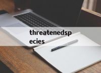 threatenedspecies的简单介绍