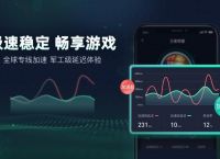 [飞机加速器下载]飞机加速器下载安卓永久免费