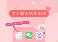 [免费加密聊天软件]加密聊天软件app