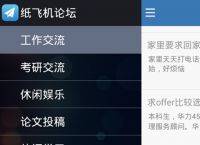 [纸飞机汉化包链接]纸飞机app怎么汉化