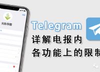 [telegeram加好友错误]telegram 加好友 id