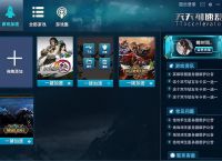 [海外游戏用什么加速器好]海外游戏用什么加速器好用