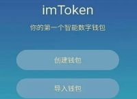 [imtoken中文版安装]imtoken安卓版本下载