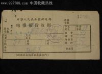 [怎样的电报]怎样的电报看视频