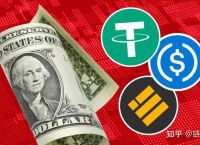 关于水龙头支付为什么没有USDT的信息