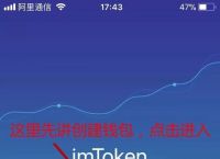 [官网imToken钱包下载]imtoken钱包最新版下载