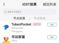 tokenpocket钱包安全吗的简单介绍