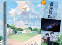 [纸飞机小说]纸飞机小说图片