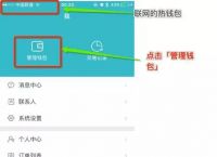 [imtoken钱包的钱怎么提现]怎么把imtoken 钱包的钱取出来啊
