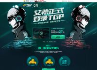 包含TGP是做什么的的词条