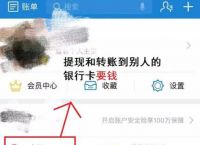 [支付宝互相转账要手续费吗]支付宝相互转账需要手续费吗