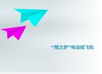 纸飞机网址链接流程-纸飞机网站中文版下载