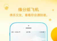 纸飞机app中文下载-纸飞机app中文版下载
