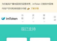 imtoken钱包怎么收U-imtoken钱包怎么收usdt