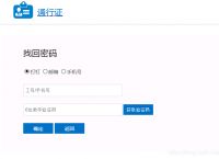 飞机收不到86短信验证-飞机收不到86短信验证怎么办