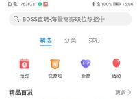 应用商店app下载安装免费-应用商店app下载安装最新版