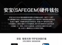 十大最安全的冷钱包-十大最安全的冷钱包图标