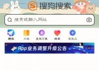 搜狗搜索下载安装-搜狗搜索下载安装2020