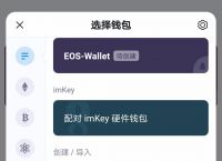 im钱包app官方下载-imtoken安卓版下载app
