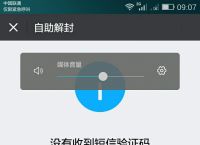 接收不到短信验证码是什么原因-OPPO接收不到短信验证码是什么原因