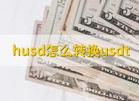 USDT收款码区分大小写吗的简单介绍