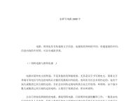 电报是怎么发出文字的-电报以什么方式发送信息