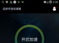 国外聊天软件加速器-国外聊天软件用什么加速器好