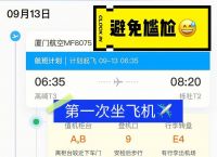 飞机软件英文名字怎么写-飞机软件英文名字怎么写的