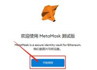 包含metamask中文版下载的词条