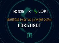 usdt里什么币免手续费的简单介绍