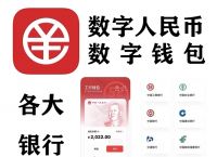 数字钱包app下载安卓苹果-数字钱包app下载安卓苹果可以用吗