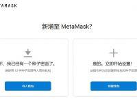 metamask钱包安卓下载-metamask钱包的唯一网站