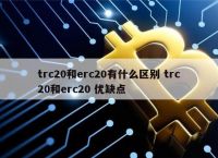 包含小狐狸钱包如何使用TRC20的词条