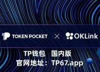 包含TP钱包官网APP下载网址的词条