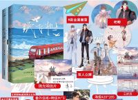 [纸飞机小说]纸飞机小说全文免费下载