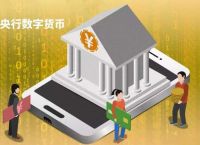 央行数字货币什么时候全面推行-央行数字货币什么时候全面推行交易