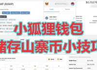 小狐狸钱包app使用说明-小狐狸钱包app使用说明书