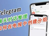 telegeram如何盗号-telegram怎么调成中文