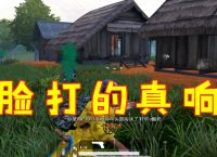 和平精英被打倒的电报员-和平精英女角色被电击枪电