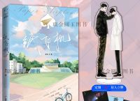 纸飞机小说-纸飞机小说全文免费阅读百度网盘