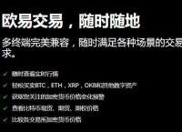 欧意交易平台-欧意交易所官网入口