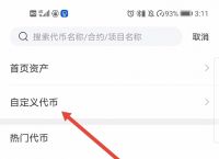 tp钱包如何转币-tp钱包转币需要手续费吗