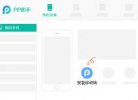 PP钱包下载、下载pp money
