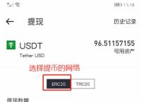 usdt充值、usdt充值页面