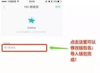 imtoken钱包如何修改密码、imtoken钱包忘记密码怎么改