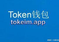 im钱包,im钱包app官网下载